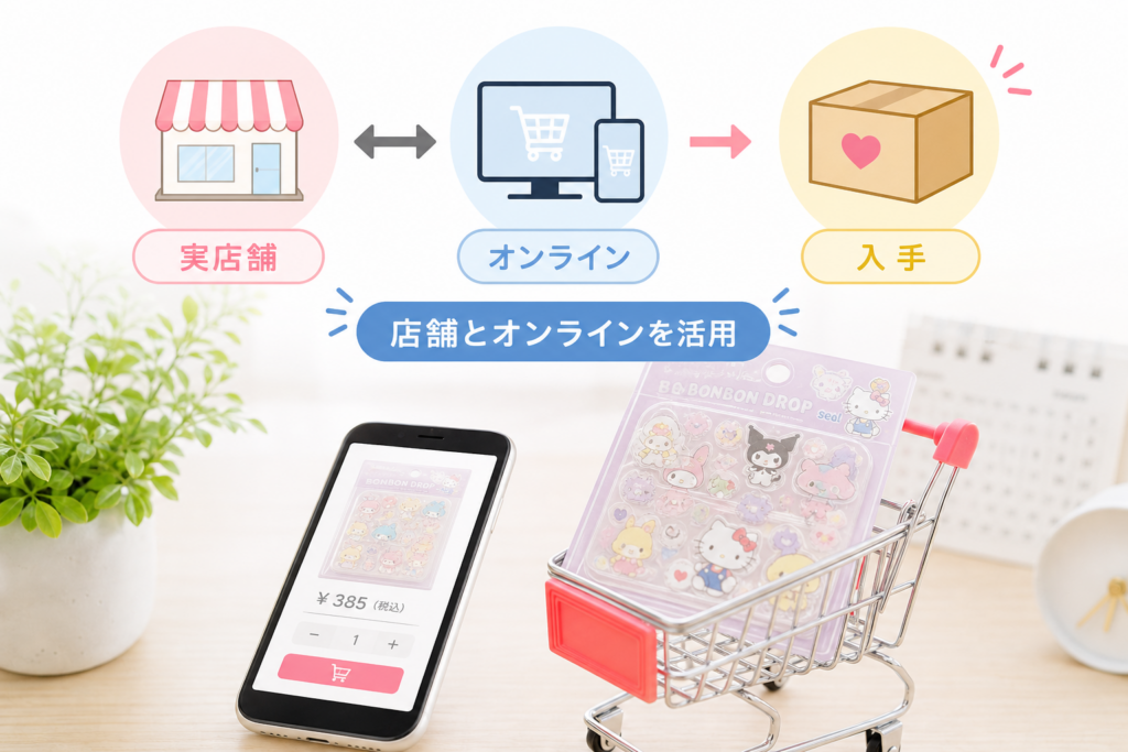 サンリオのボンボンドロップシール購入ガイド：店舗別入荷傾向とオンライン活用法