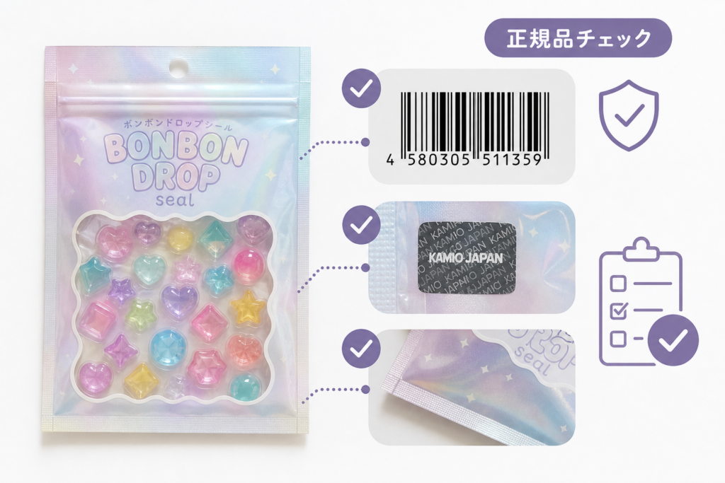 ボンボンドロップシールの正規取扱店と本物をJANコード・パッケージで見分ける方法