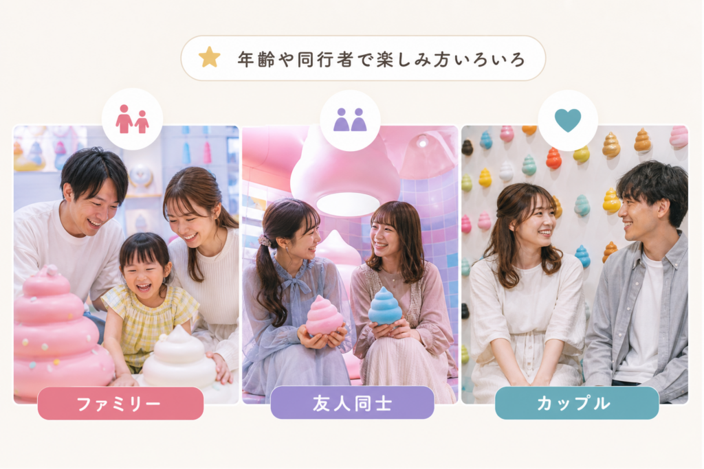 年齢別・同行者別の人気コンテンツと楽しみ方